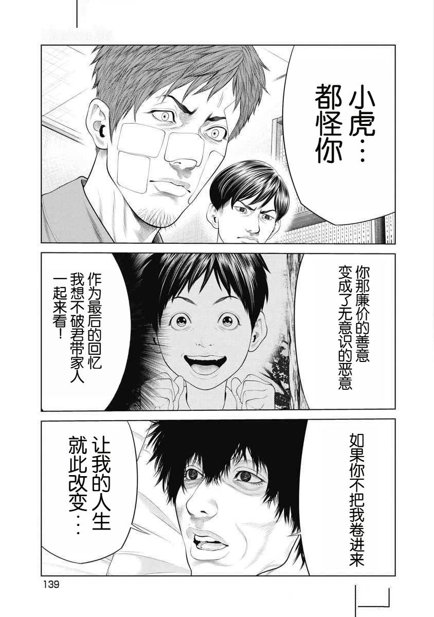 第64话11