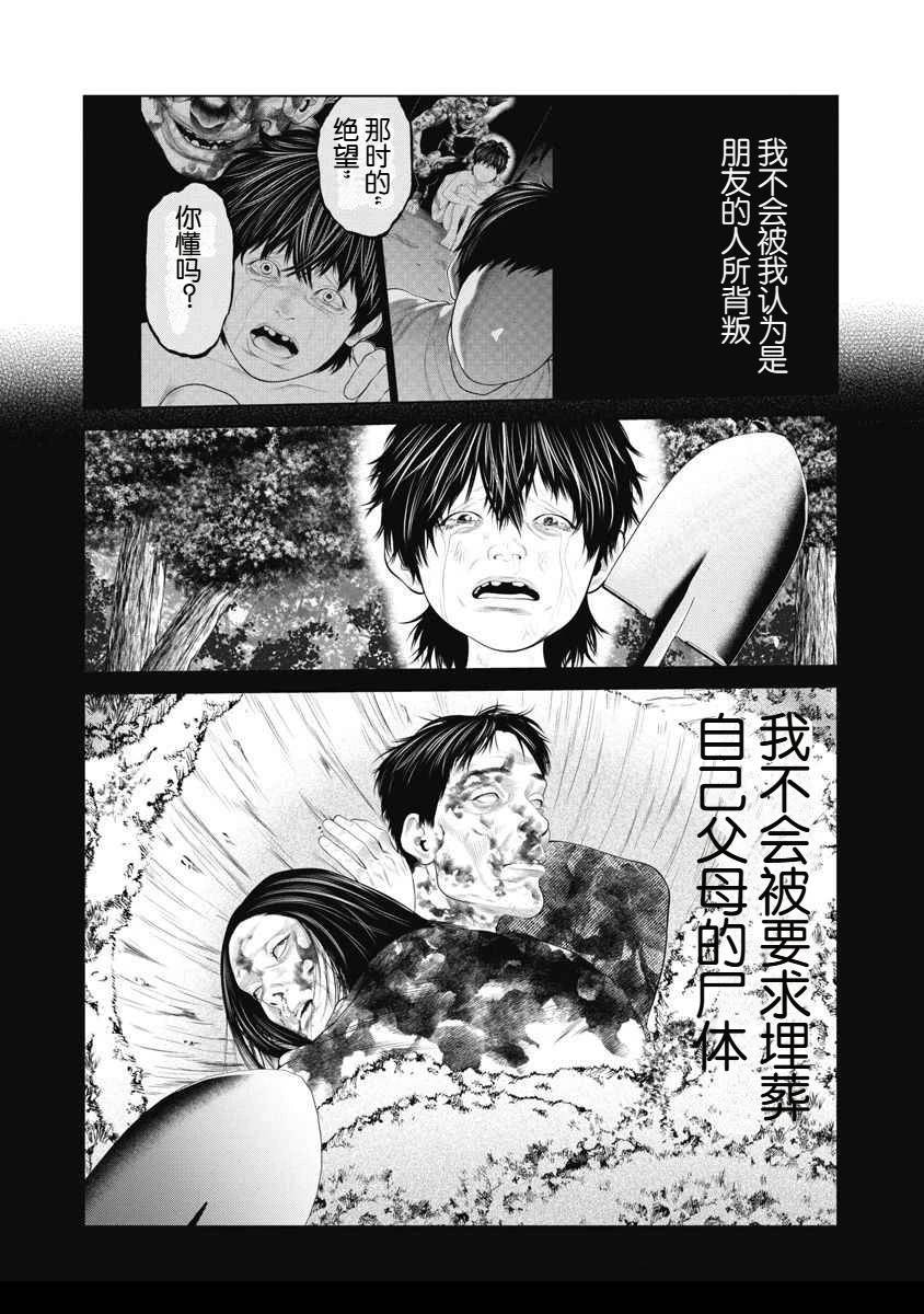 第64话12