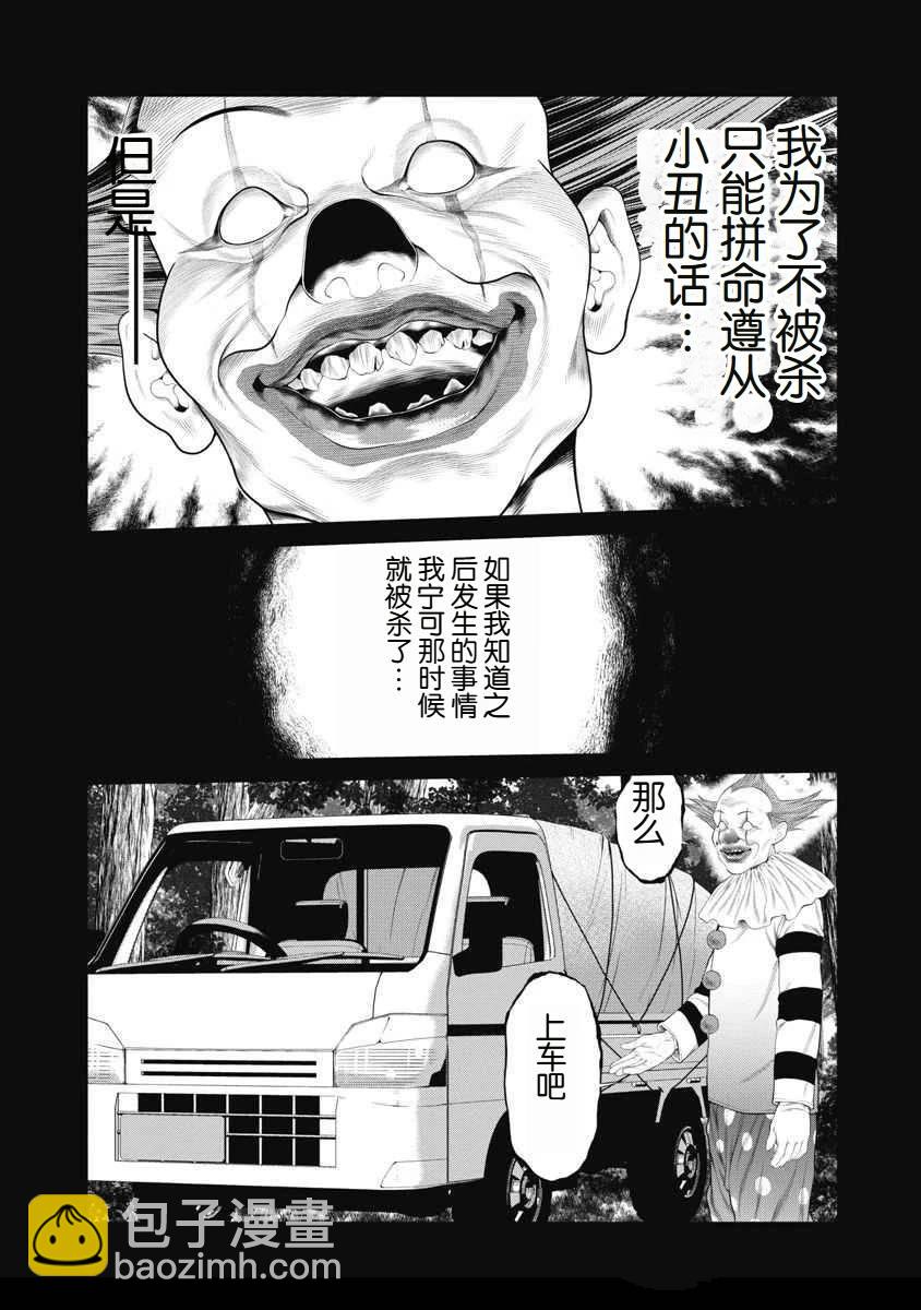第64话13