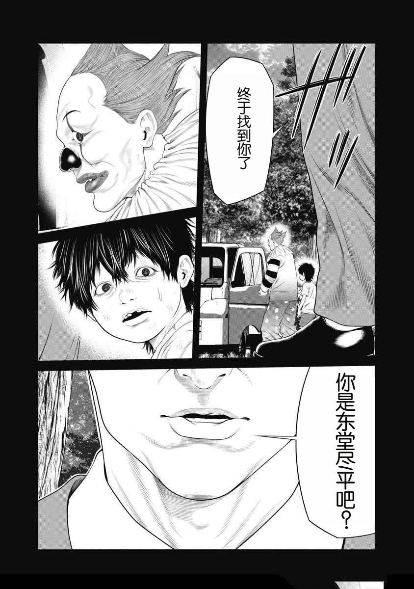 第64话16