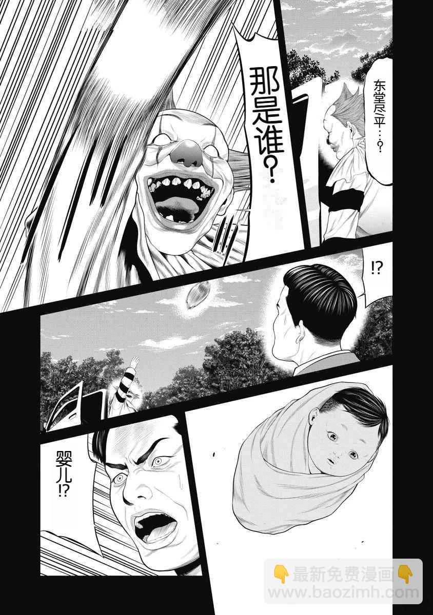 第64话19