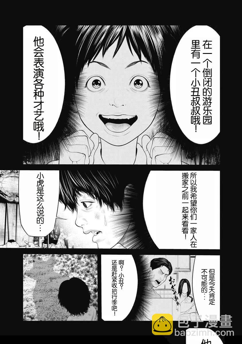 第64话3