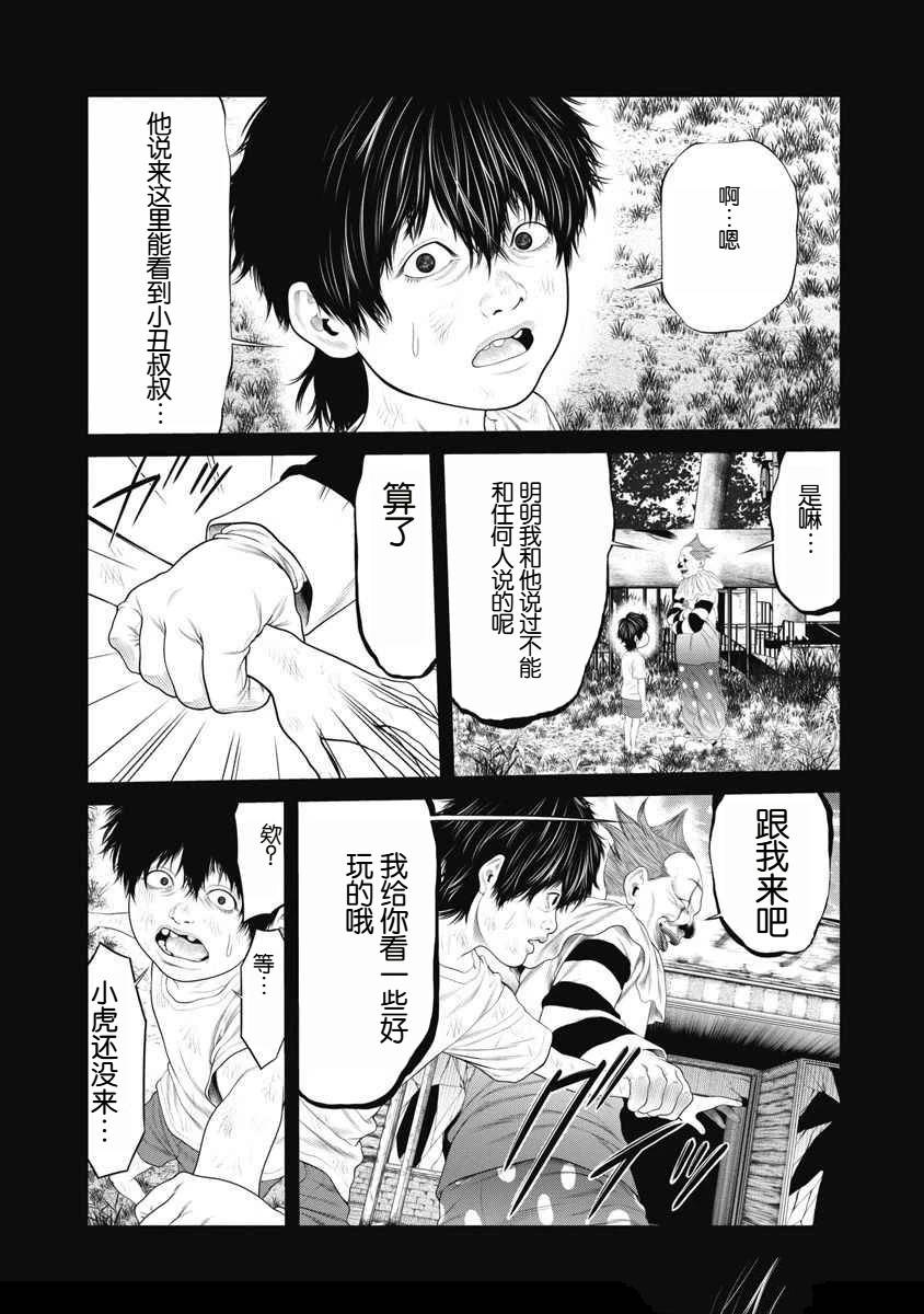 第64话5