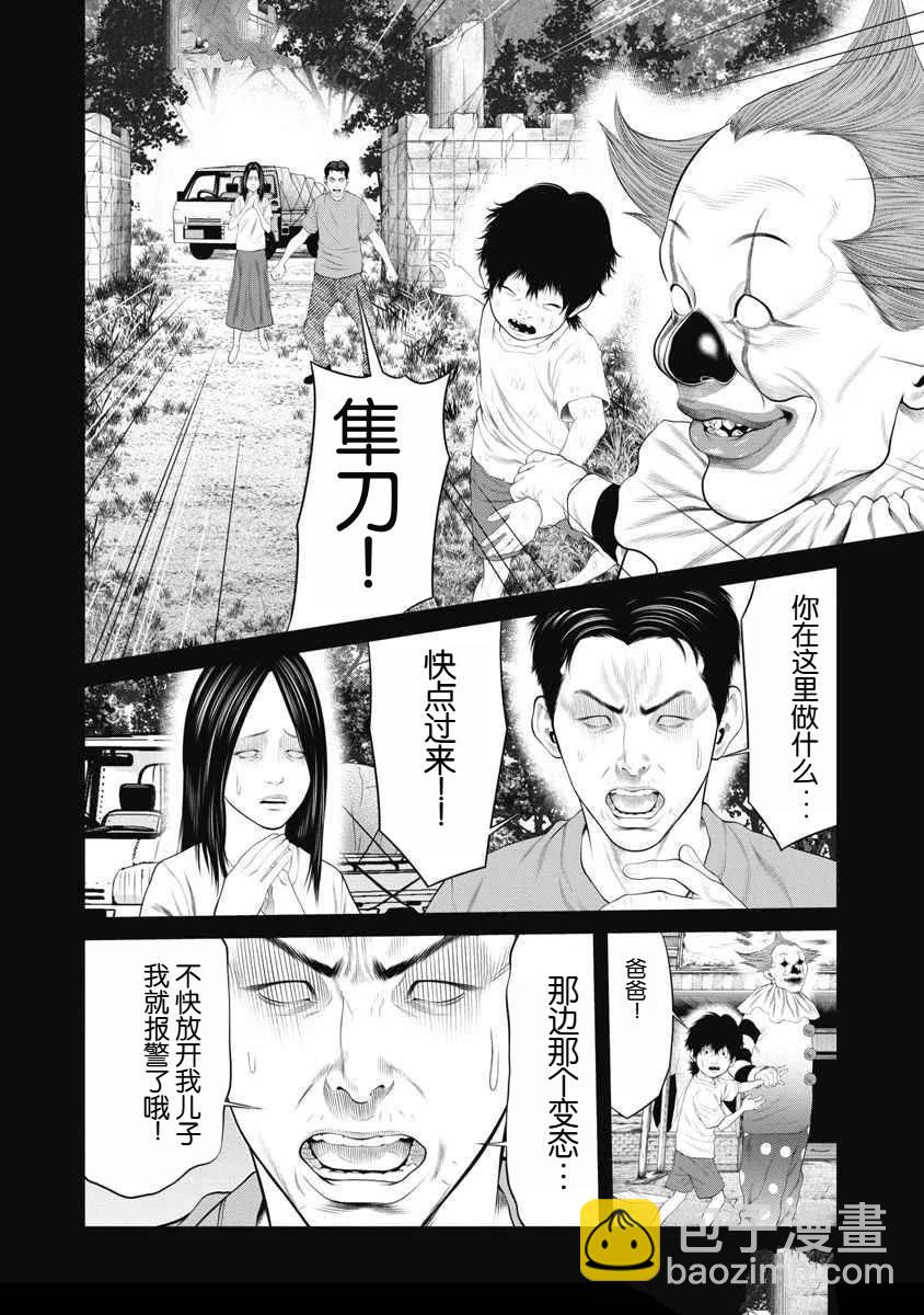 第64话6