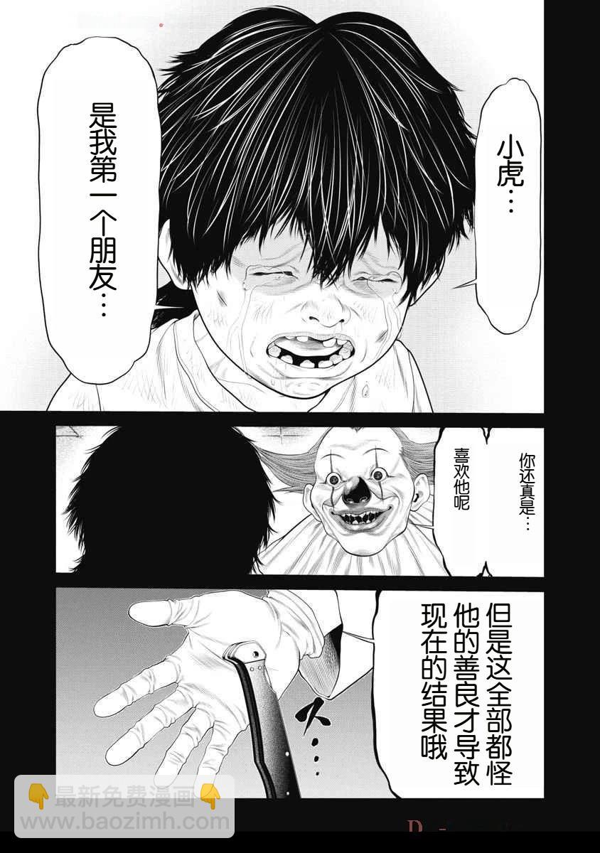 第66话10