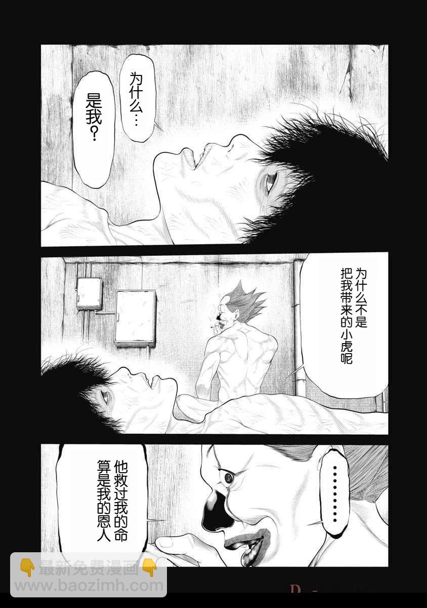 第66话14