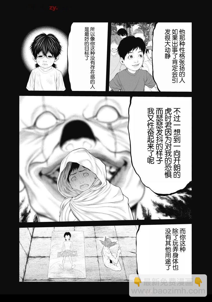 第66话15