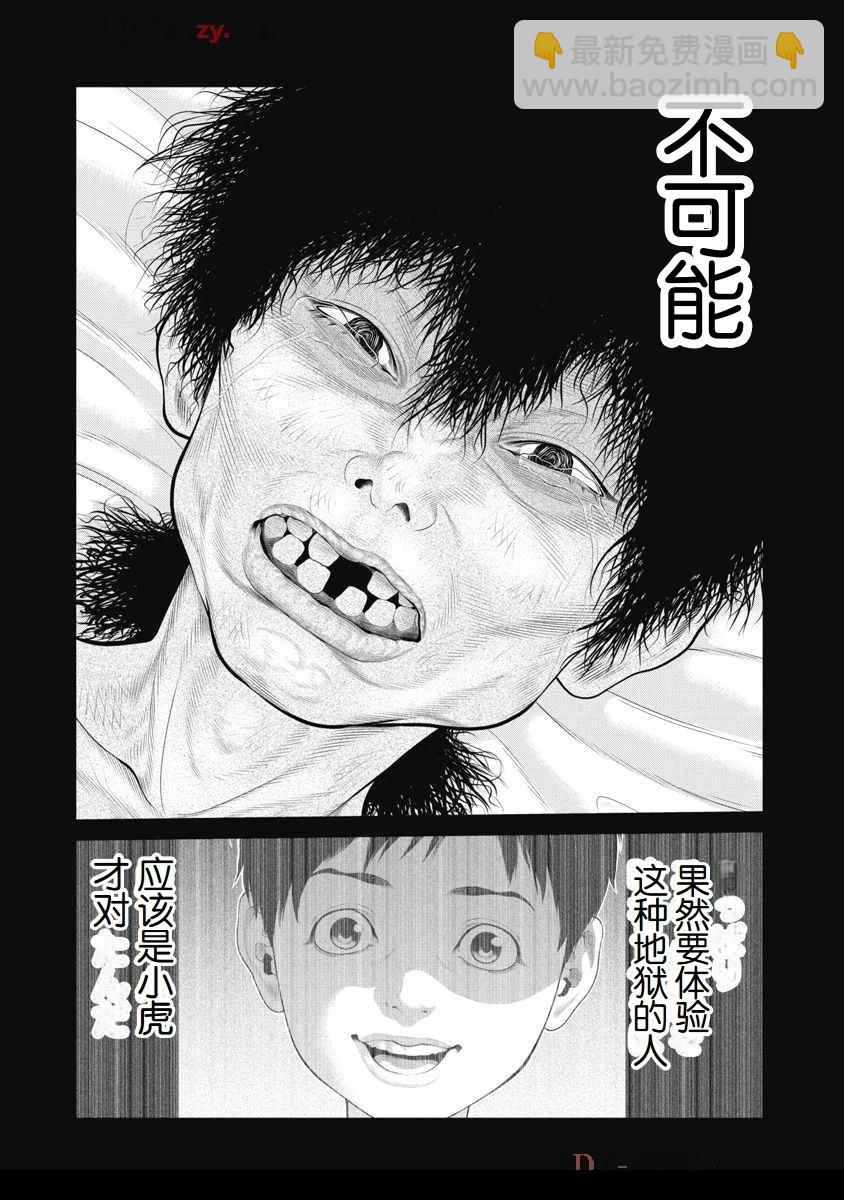 第66话17