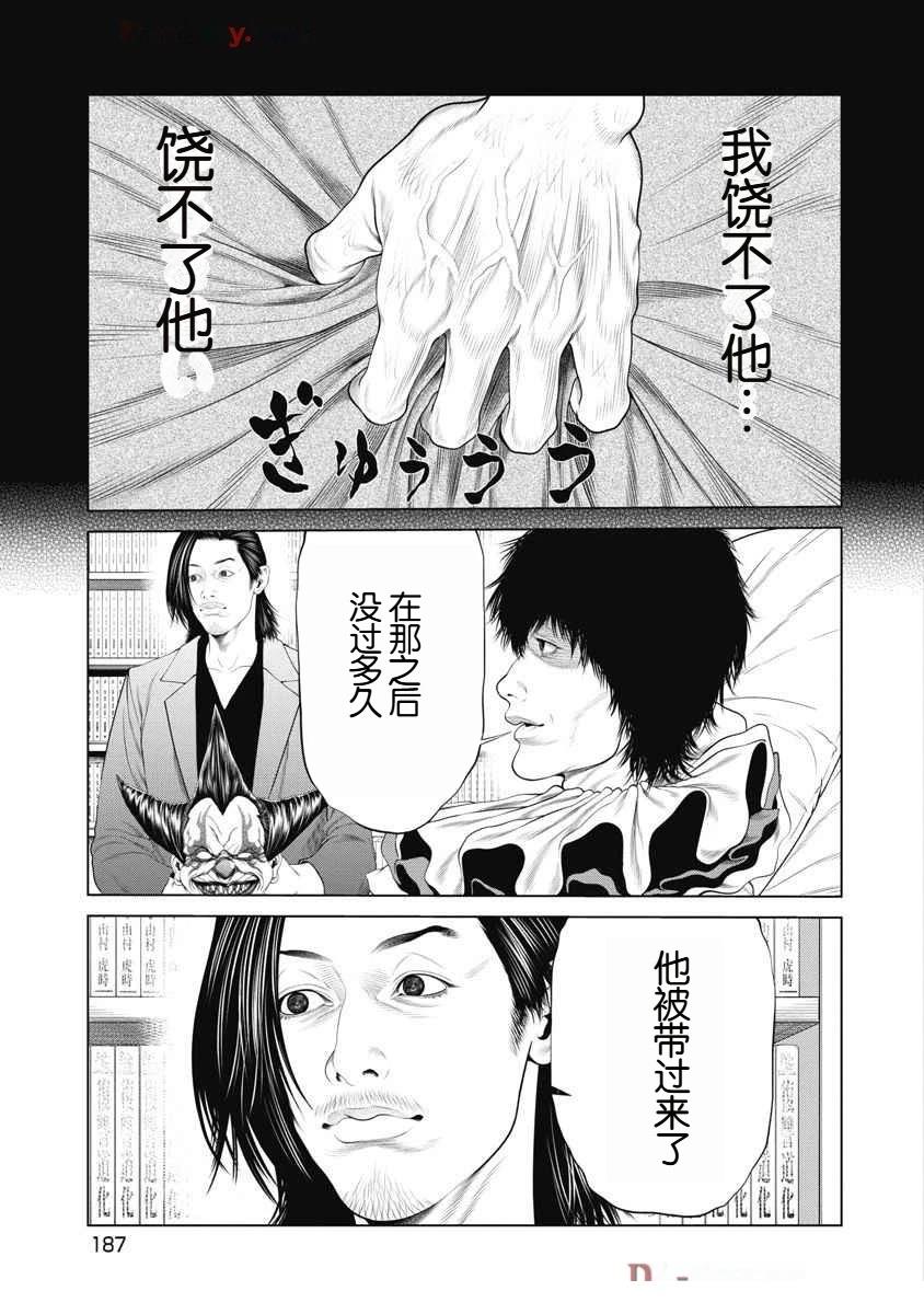 第66话18
