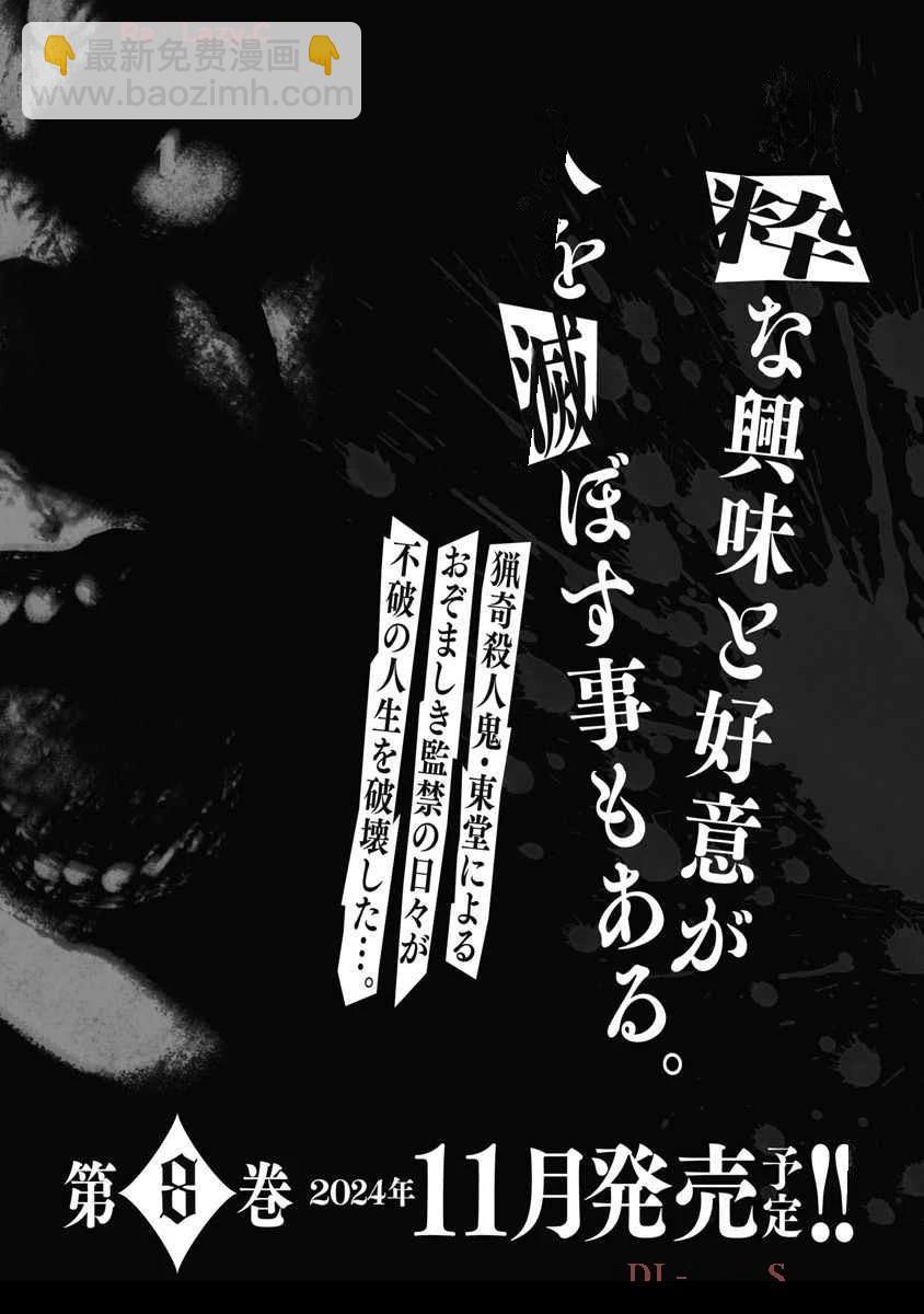 第66话21