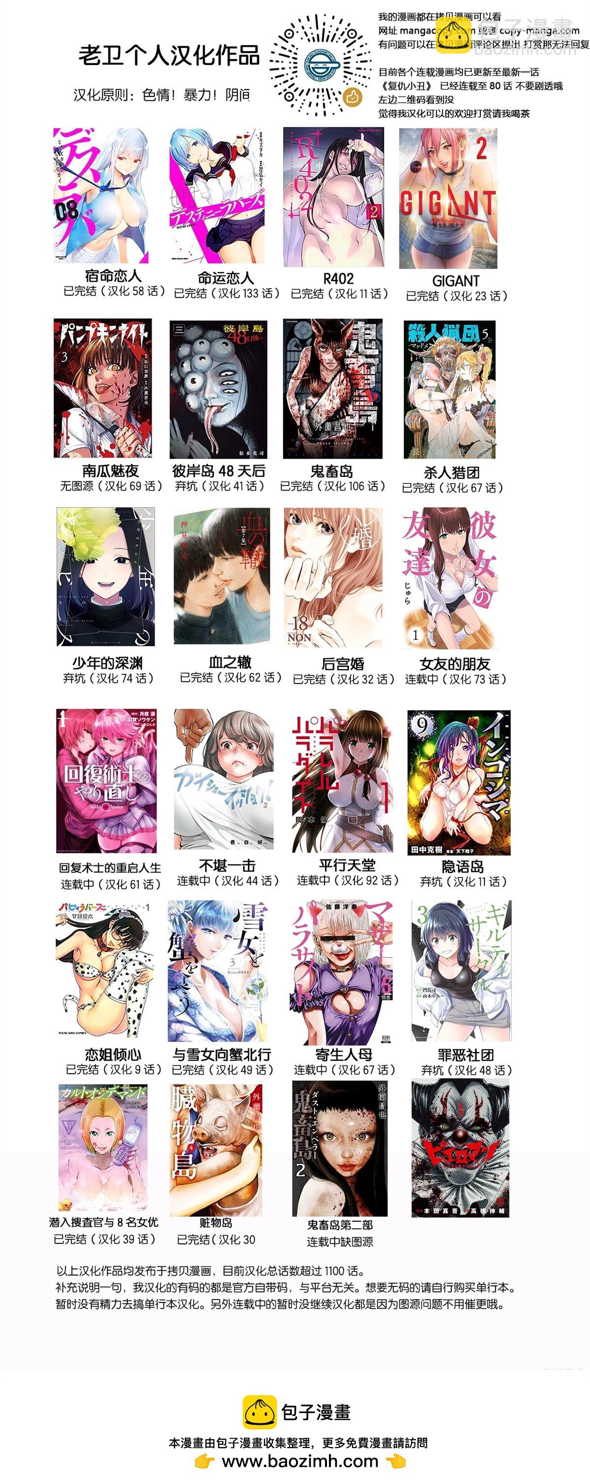 第66话25