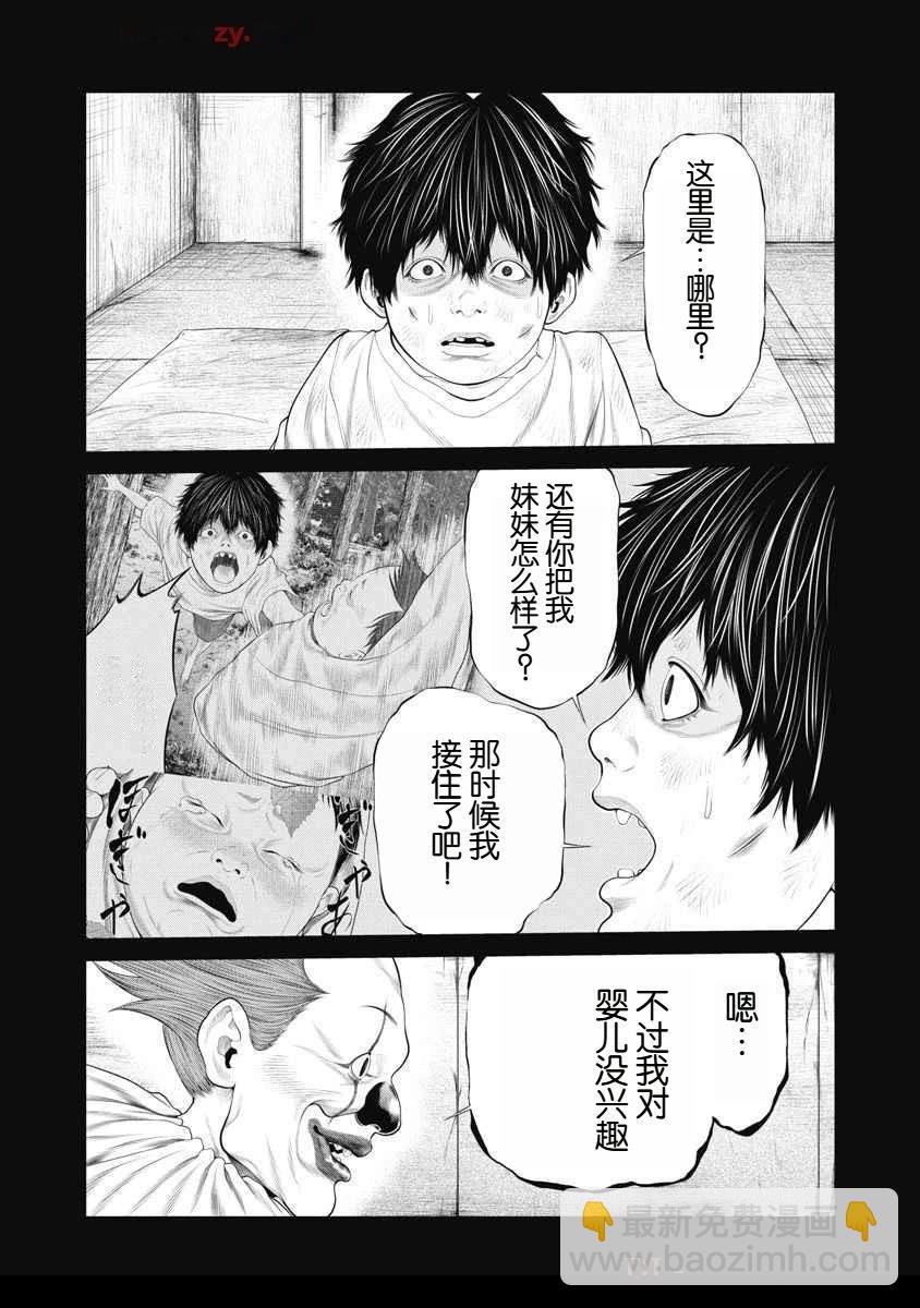 第66话3