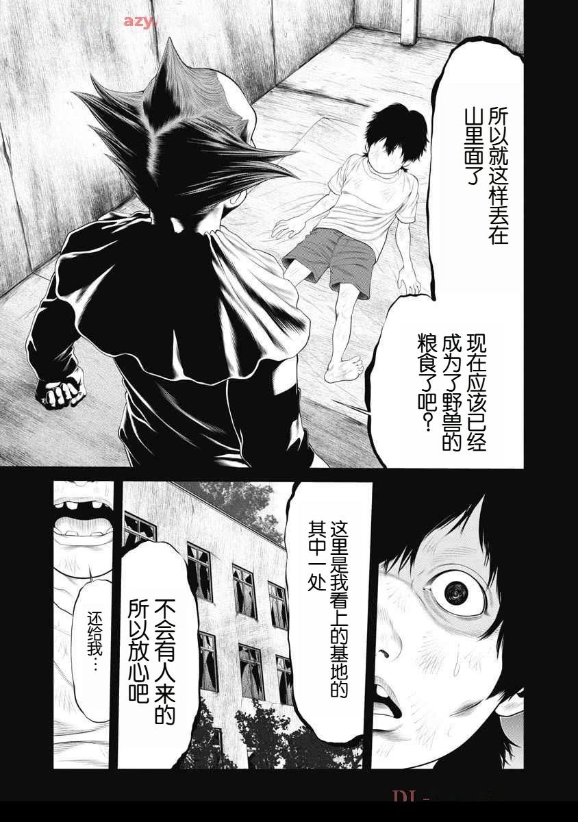 第66话4