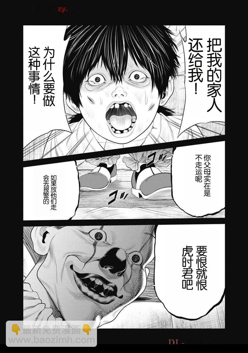 第66话5