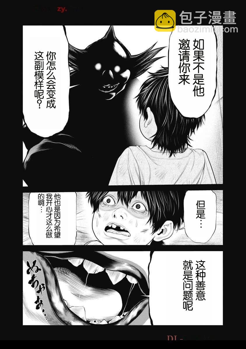 第66话6