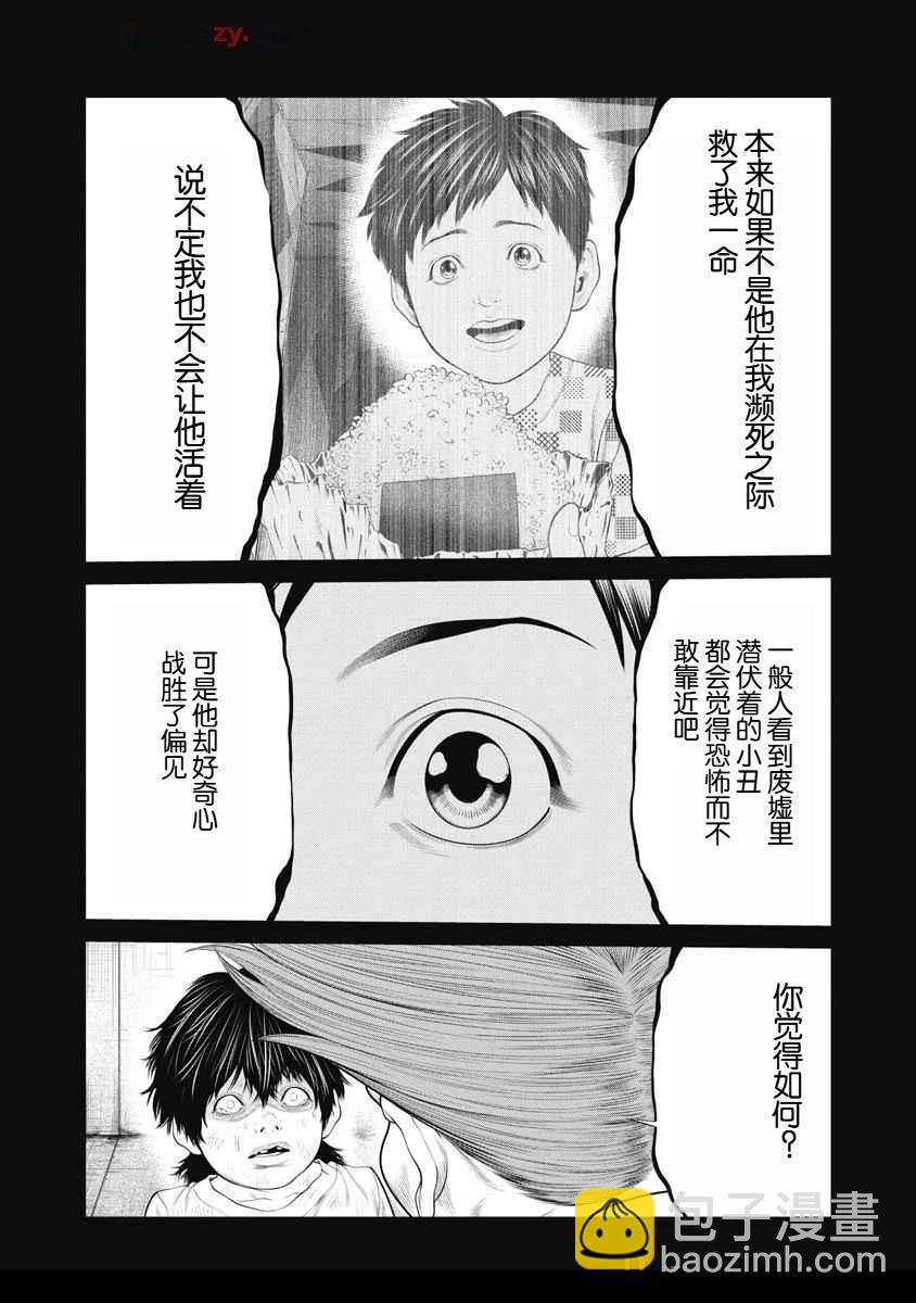 第66话7