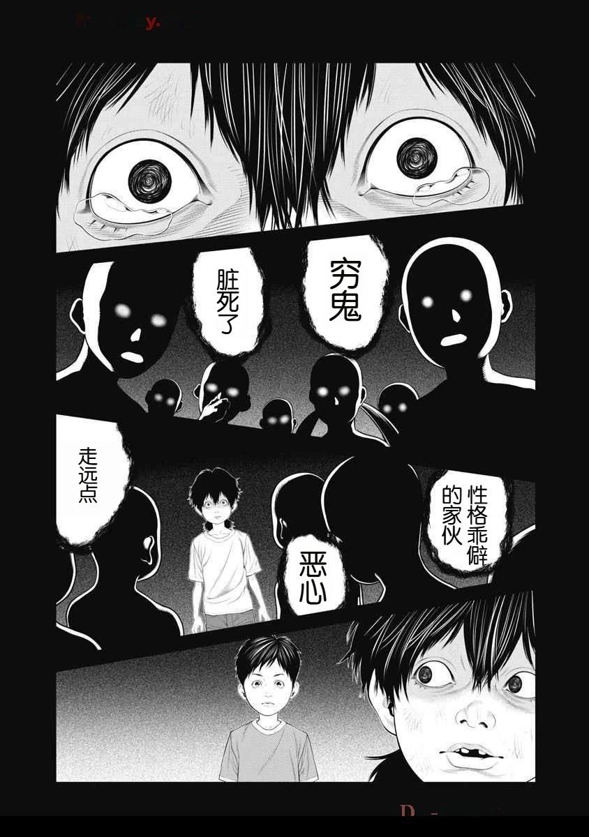 第66话8