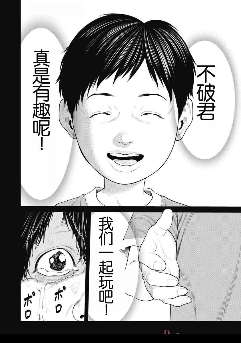 第66话9