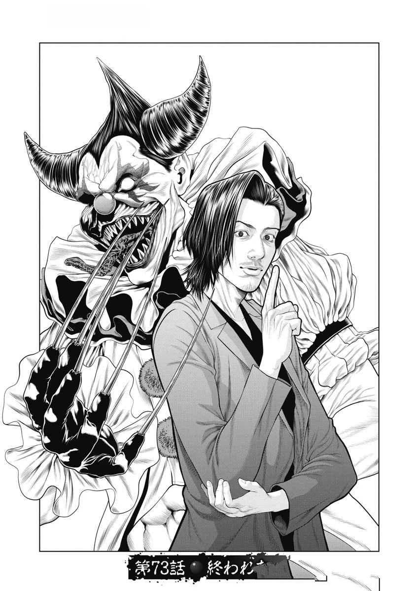 第73话0