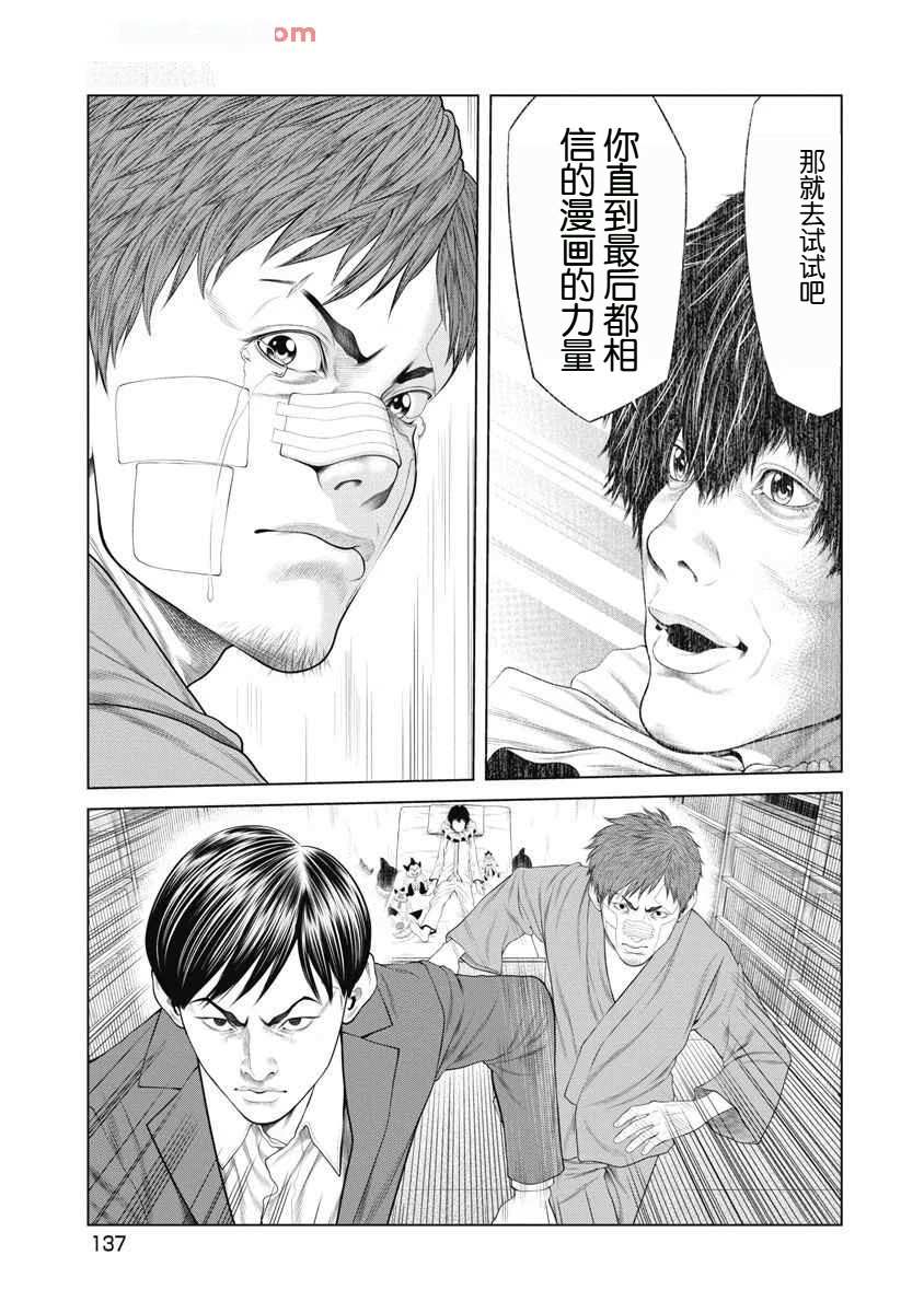第73话10