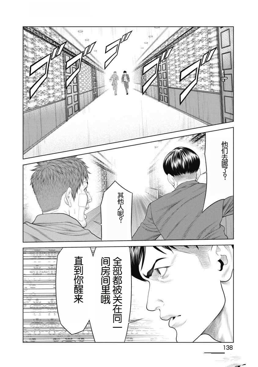 第73话11