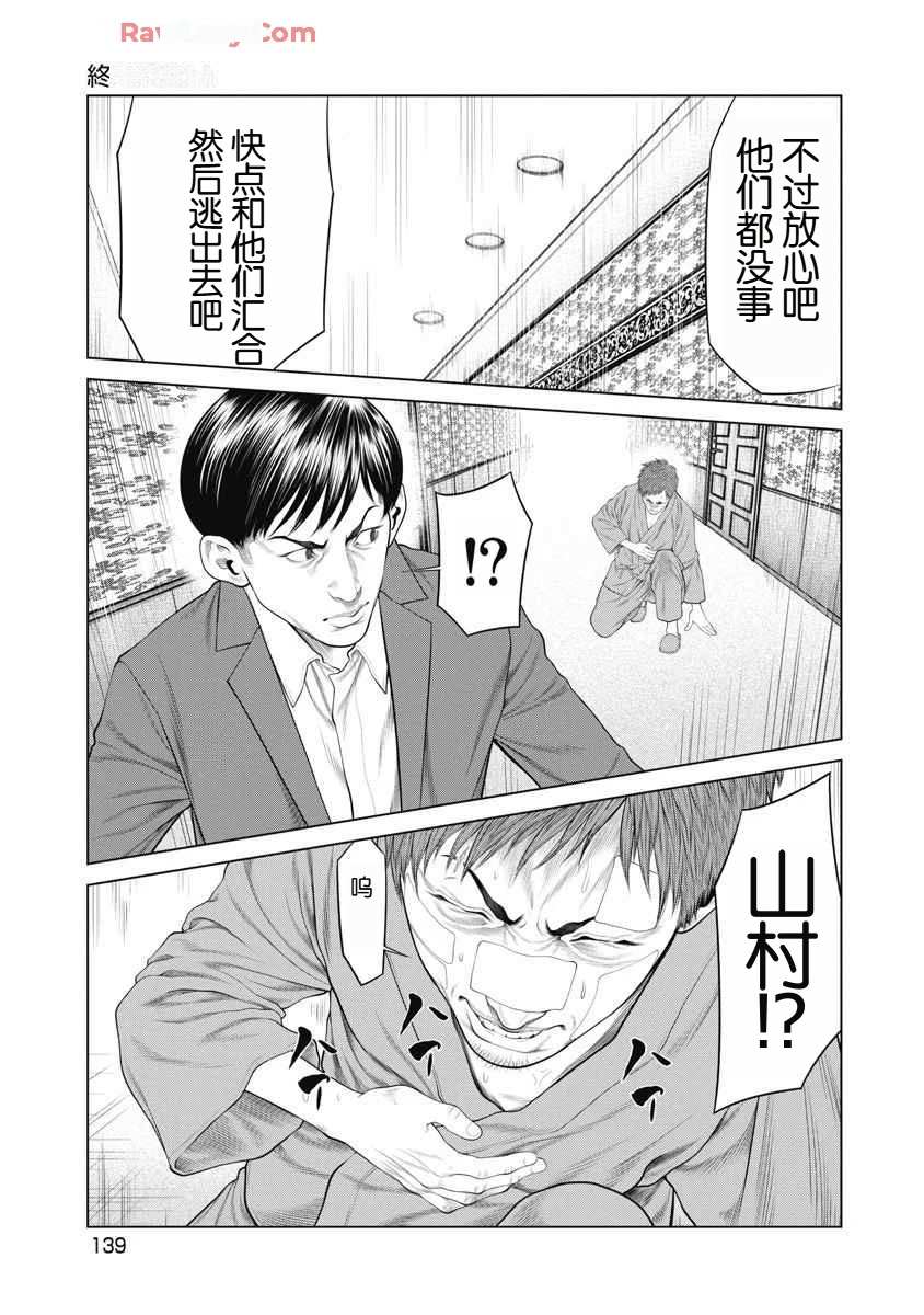 第73话12