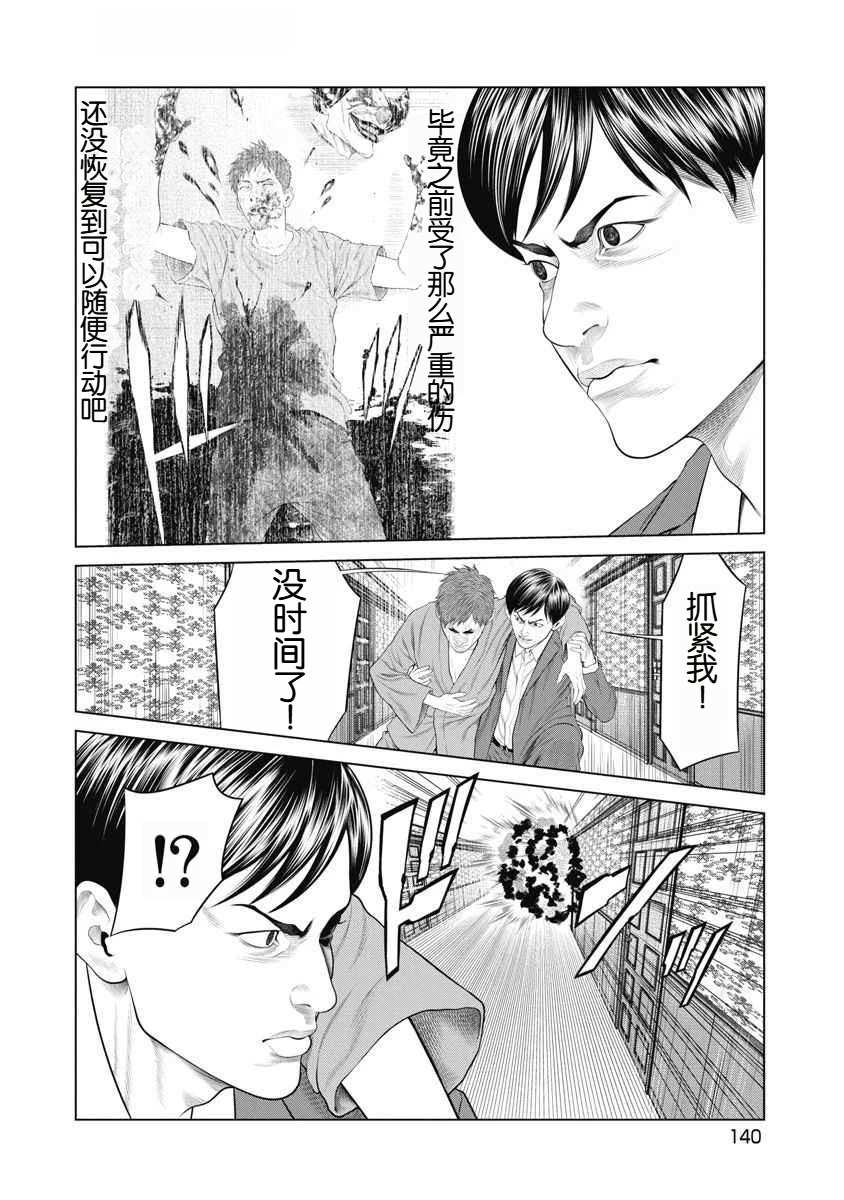 第73话13