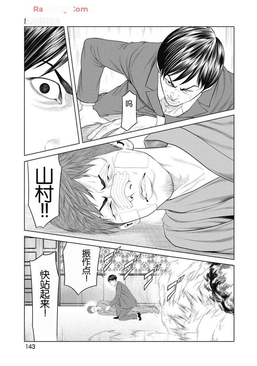 第73话16