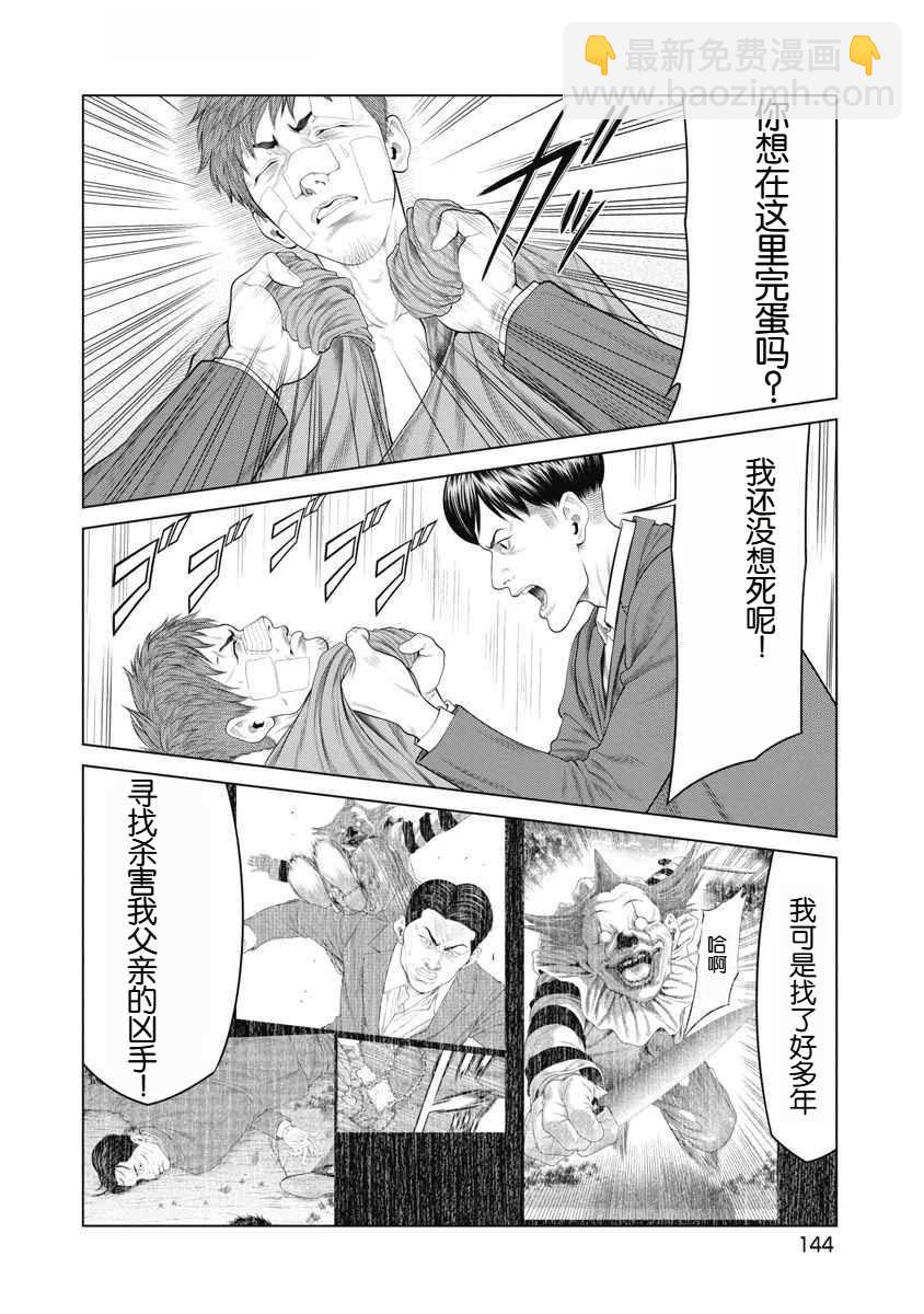 第73话17