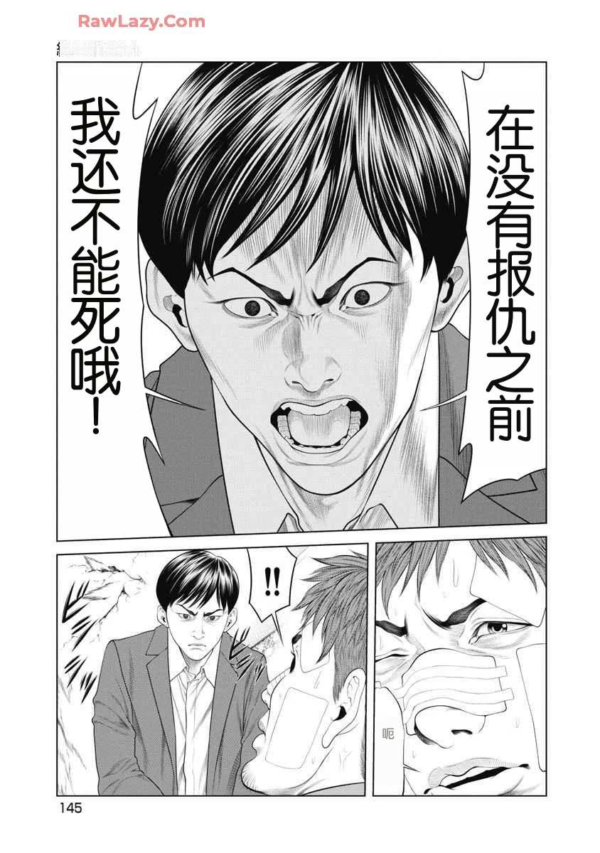 第73话18