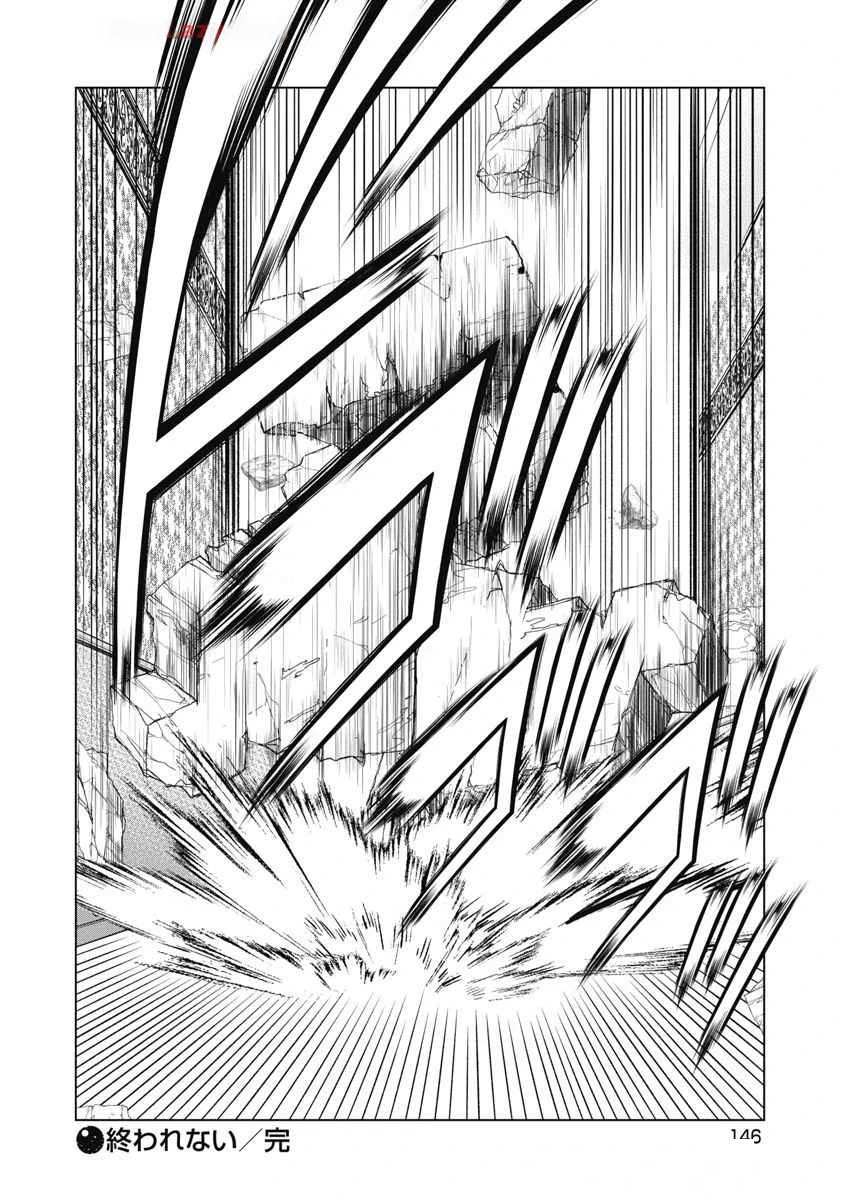 第73话19