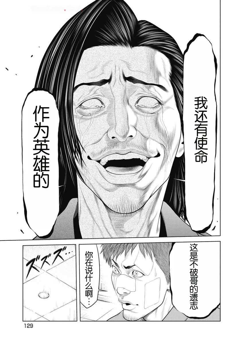 第73话2