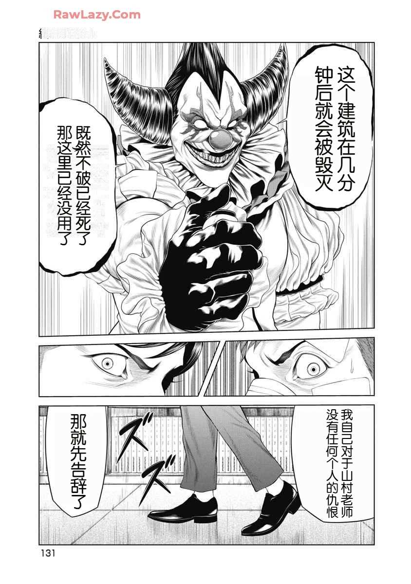 第73话4