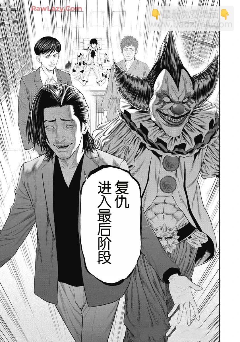 第73话6