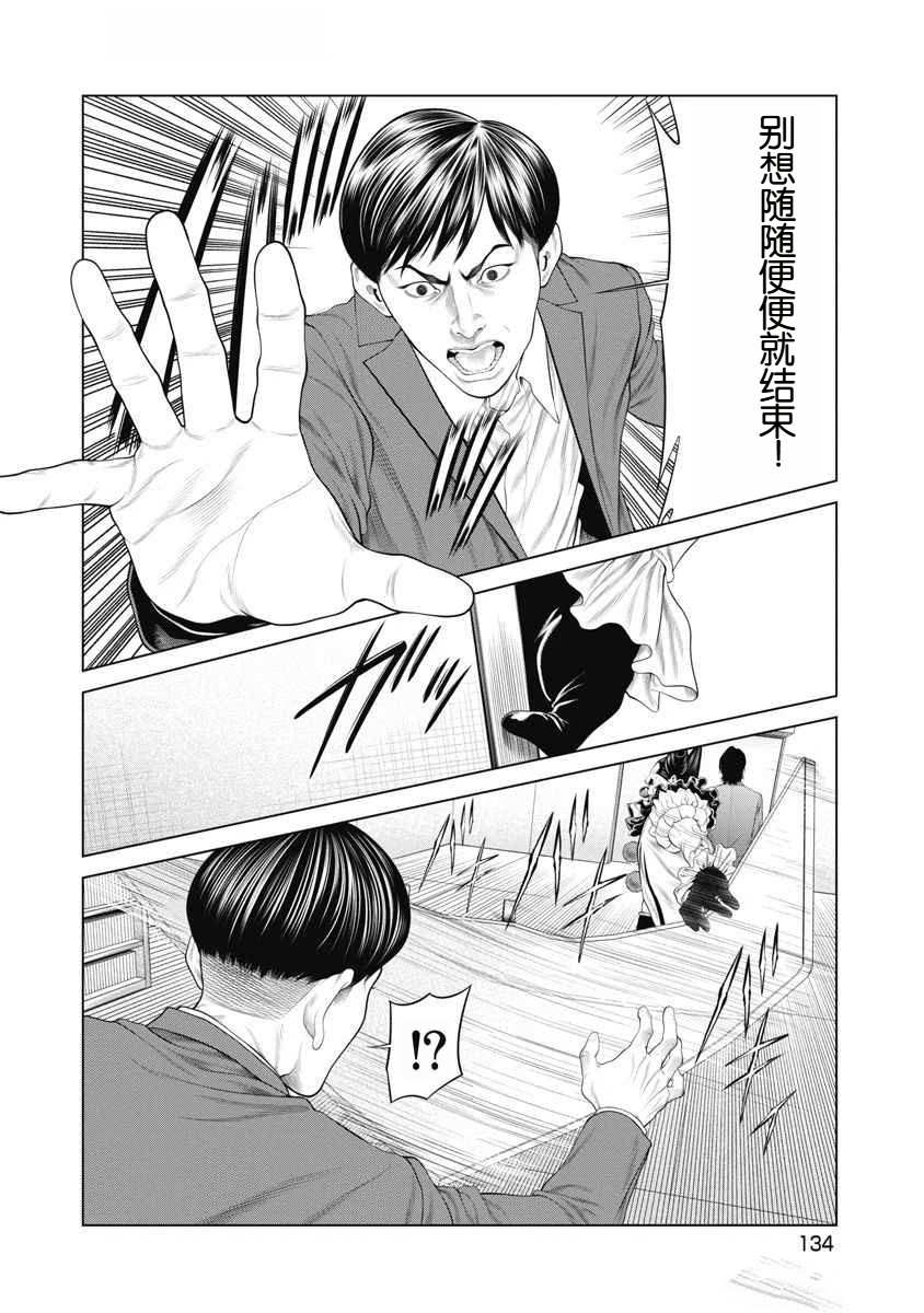 第73话7