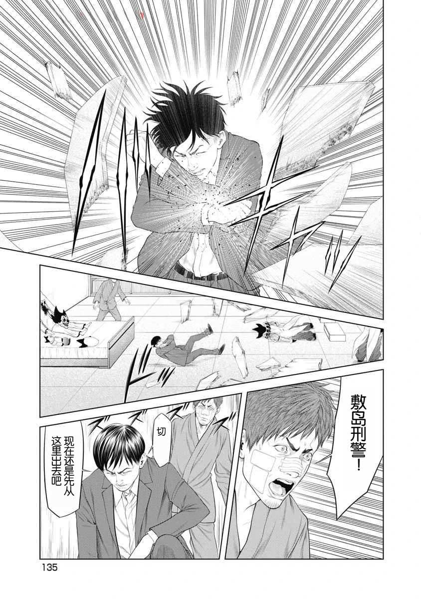 第73话8