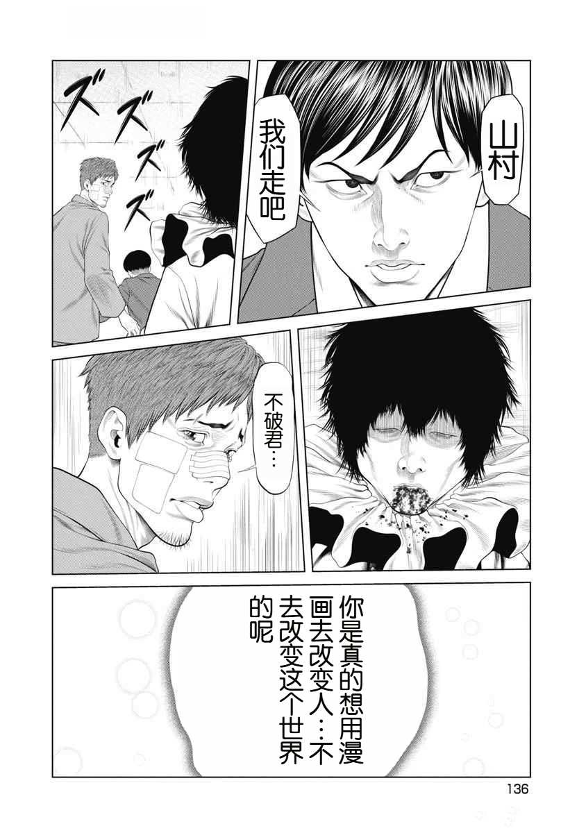 第73话9