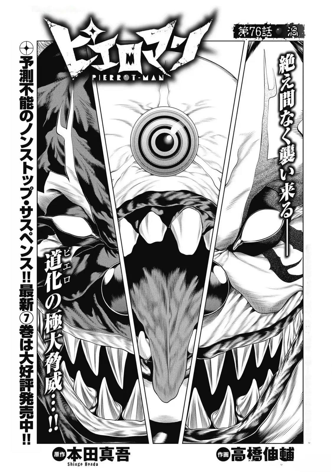 第76话0