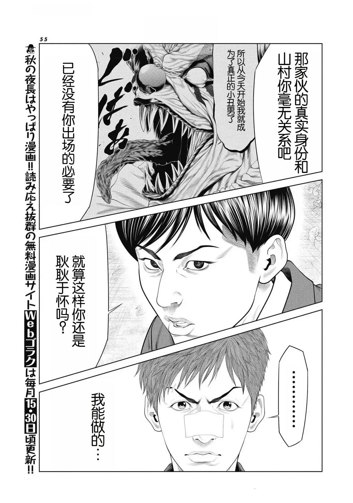 第76话10
