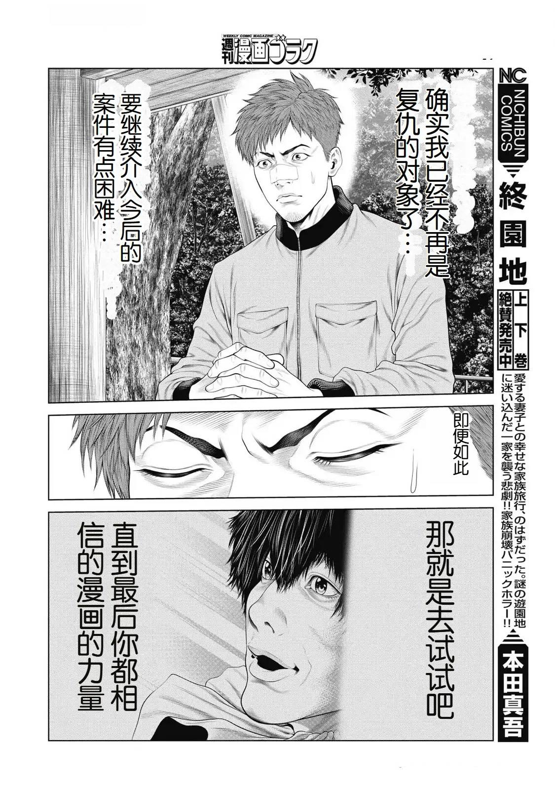 第76话11