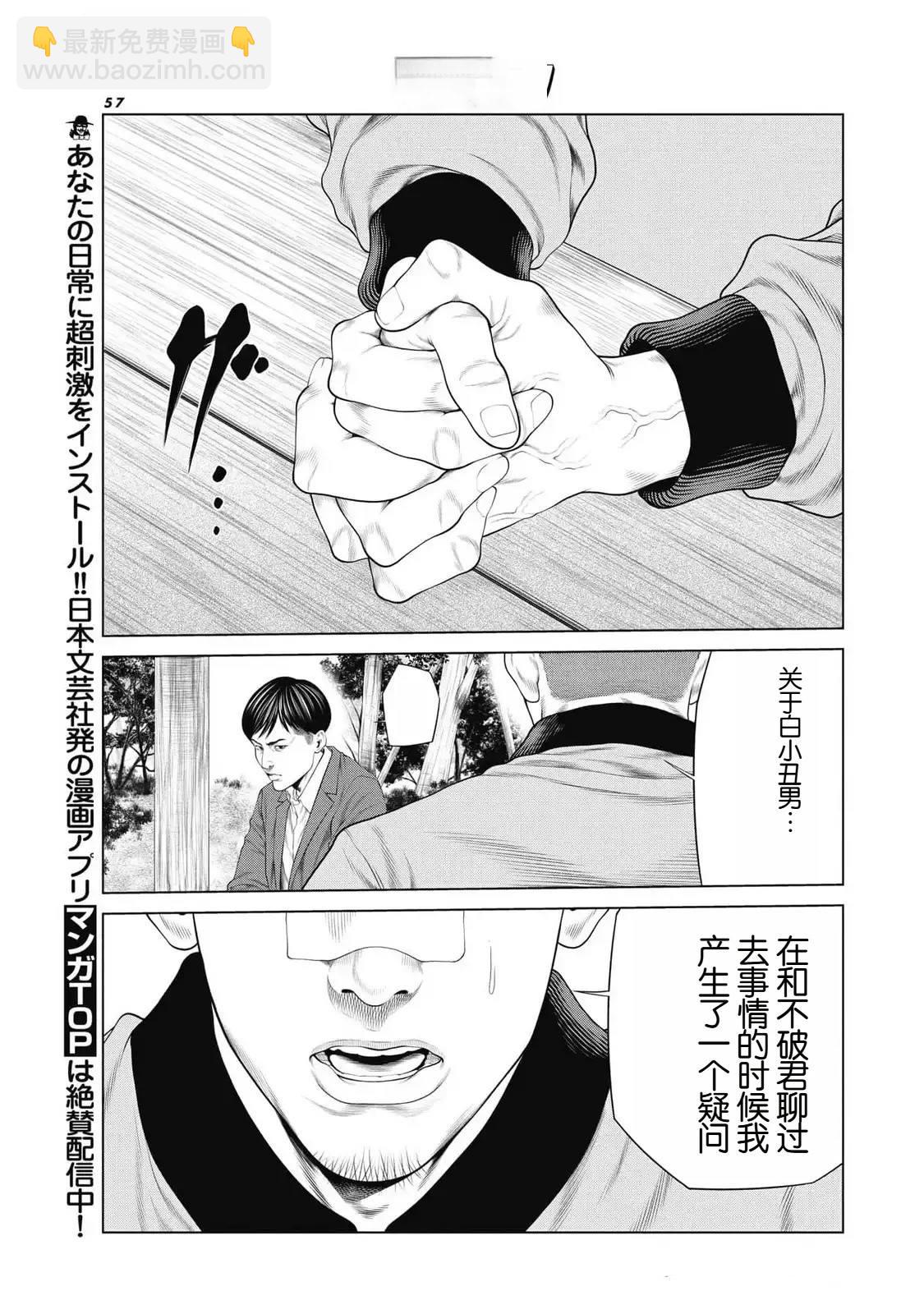 第76话12