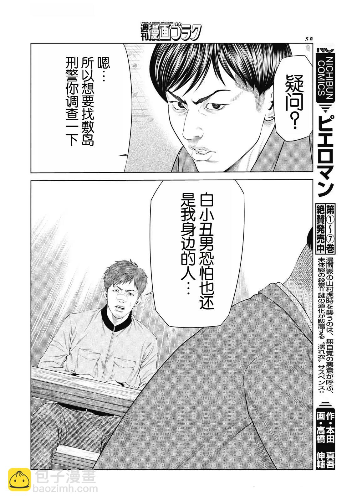 第76话13