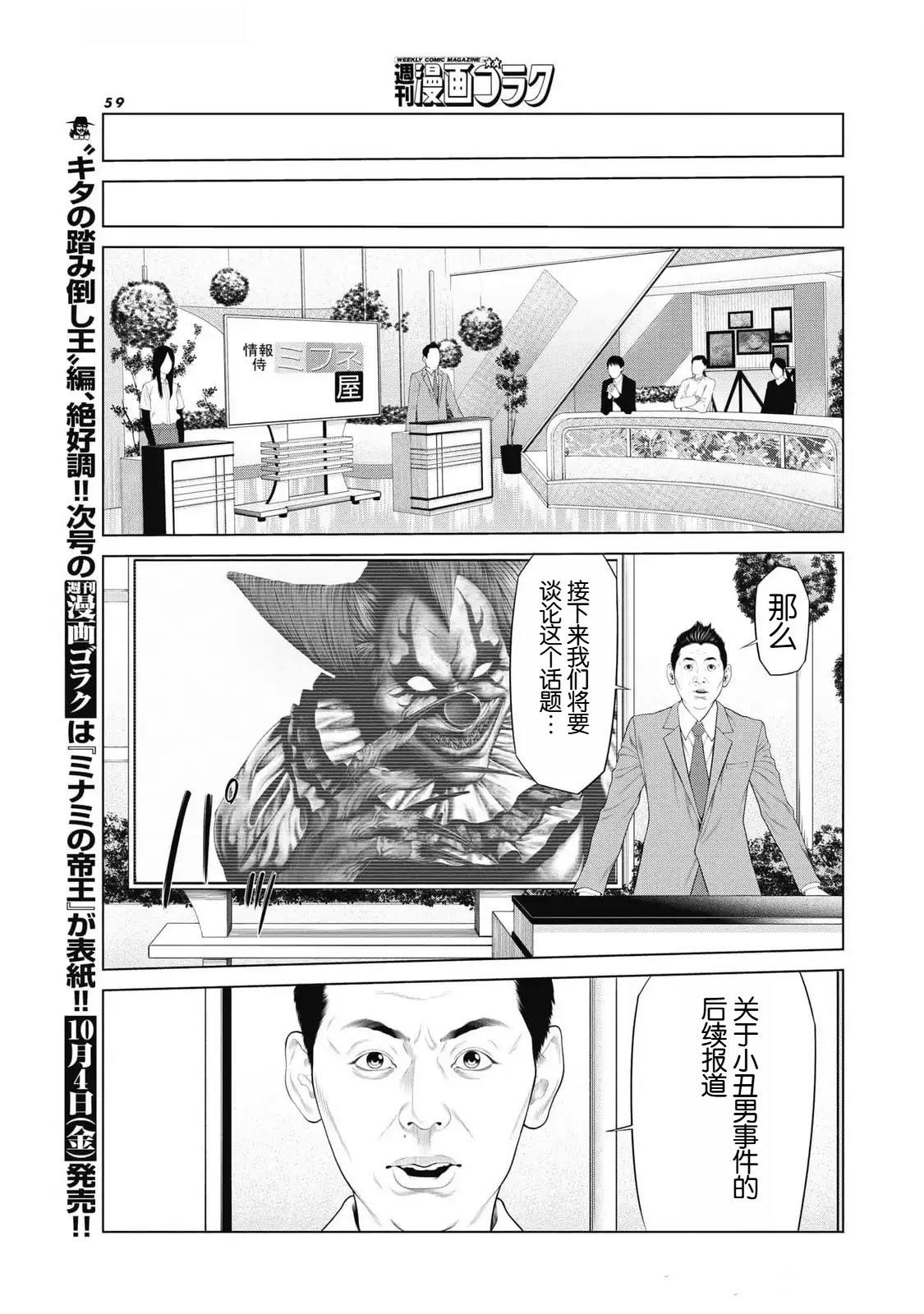 第76话14