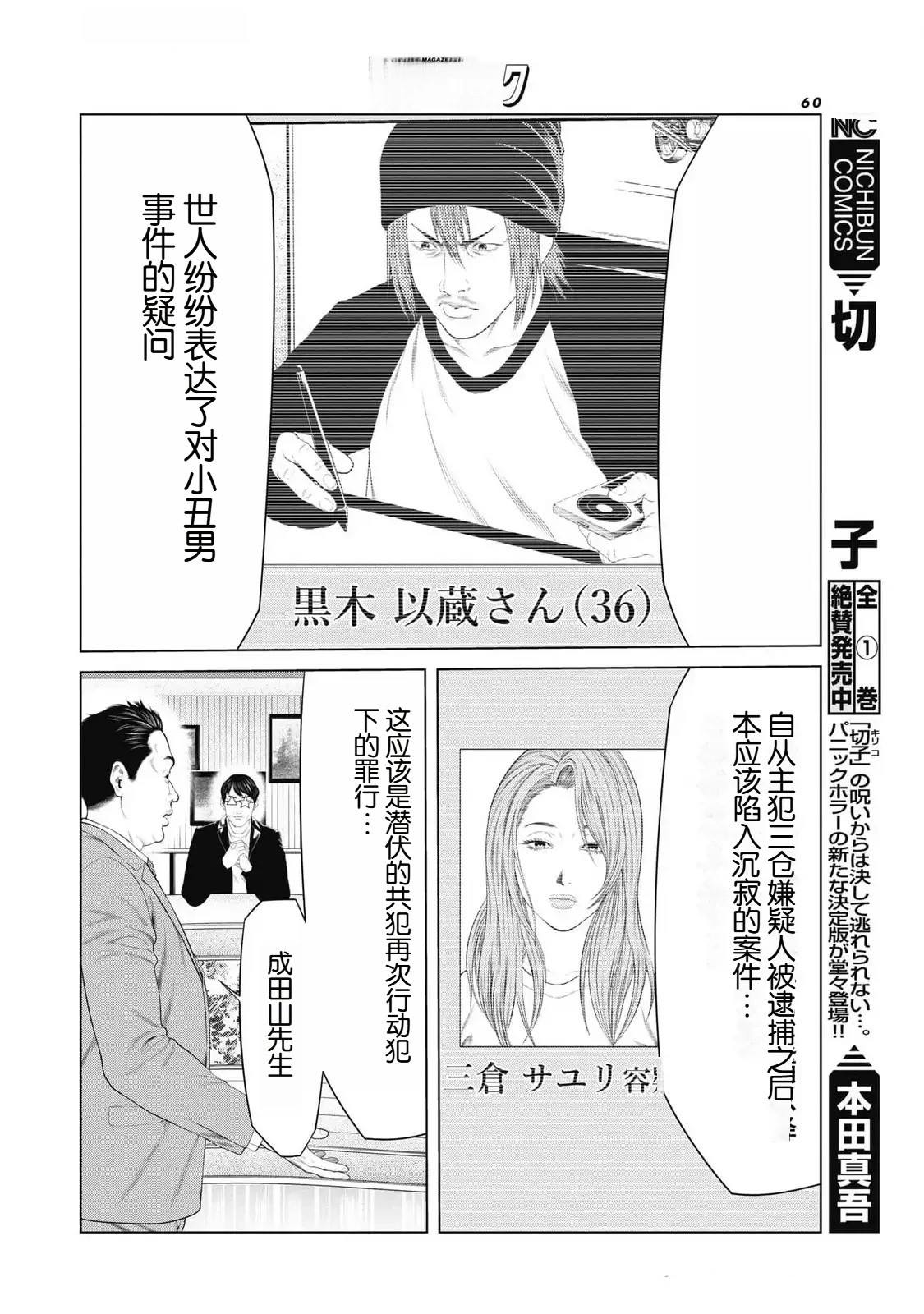 第76话15