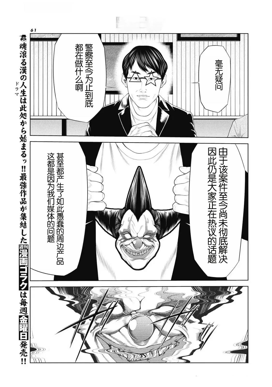 第76话16