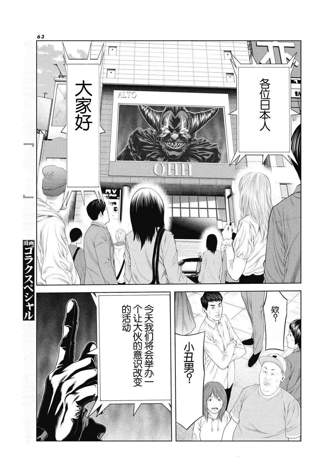 第76话18