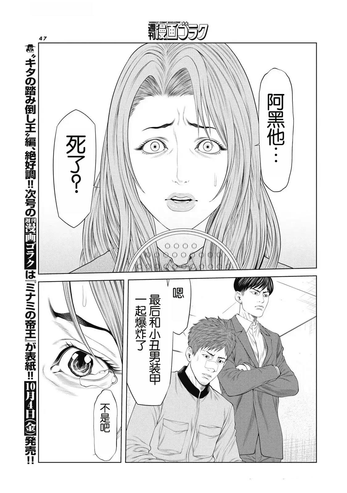 第76话2