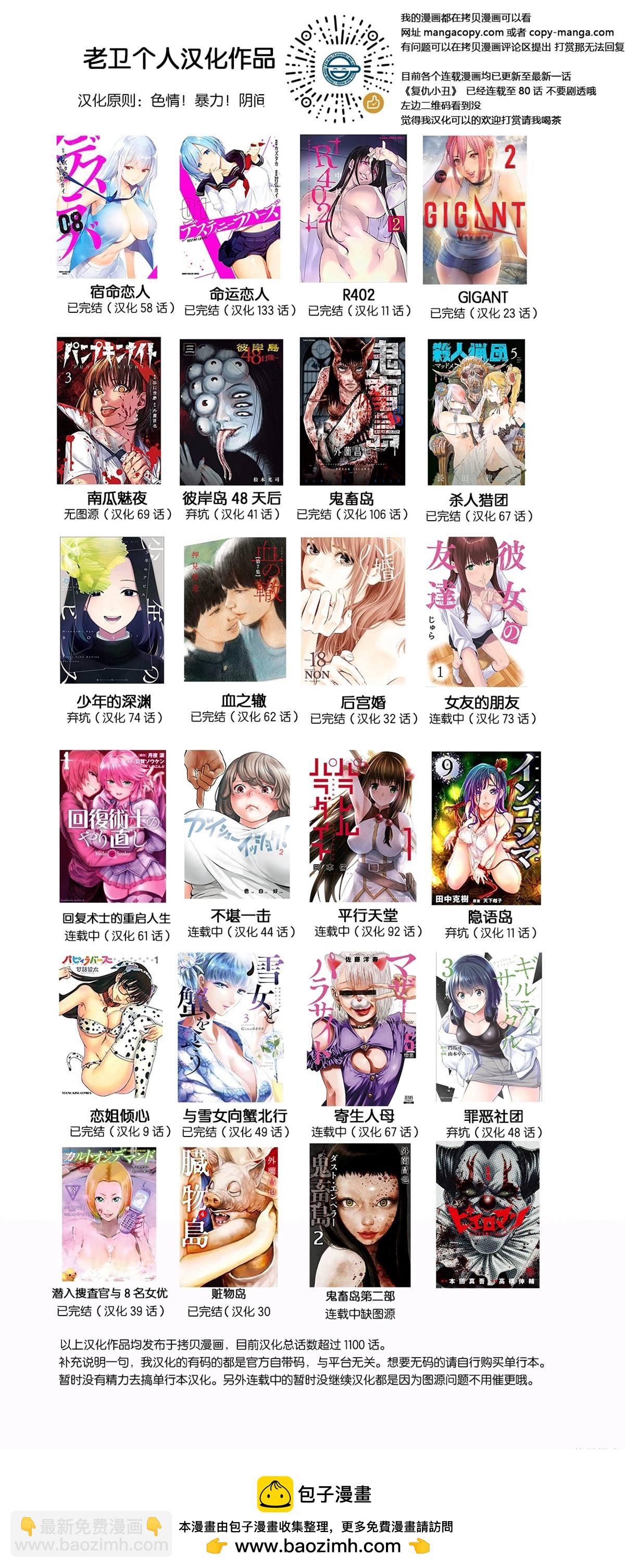 第76话20