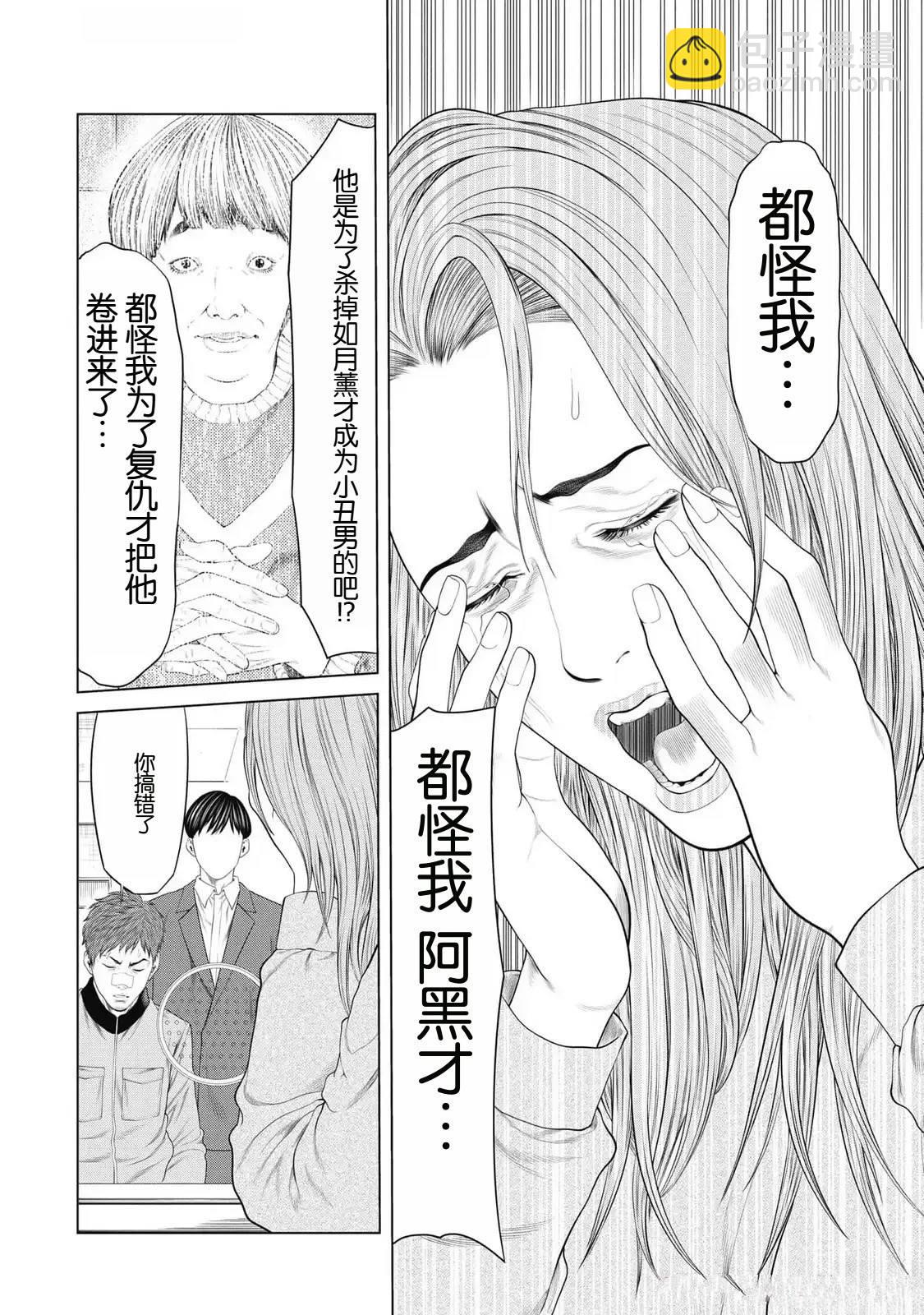 第76话3