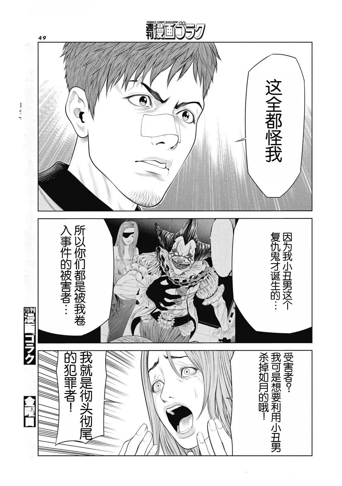第76话4